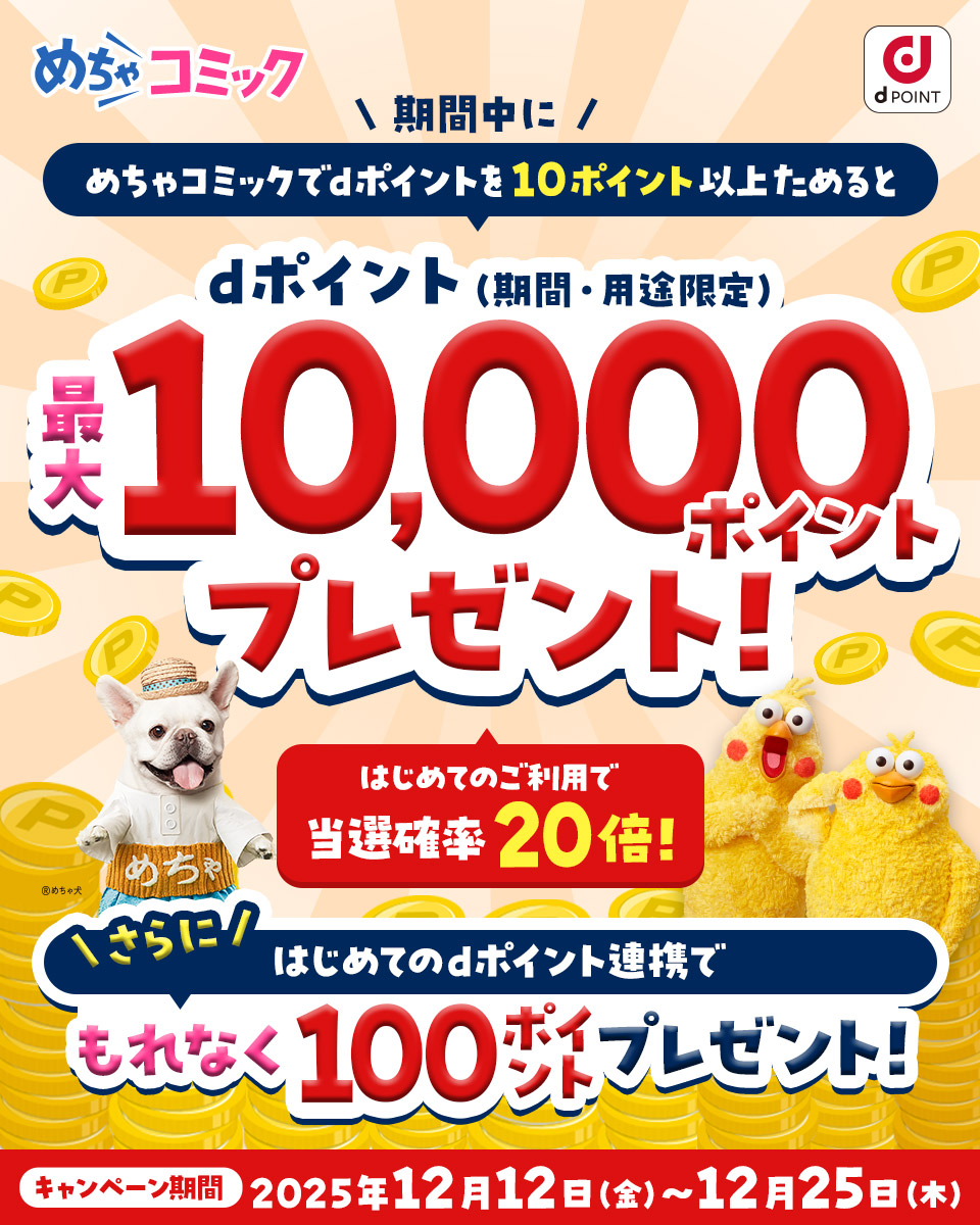 このキャンペーンは終了しました。