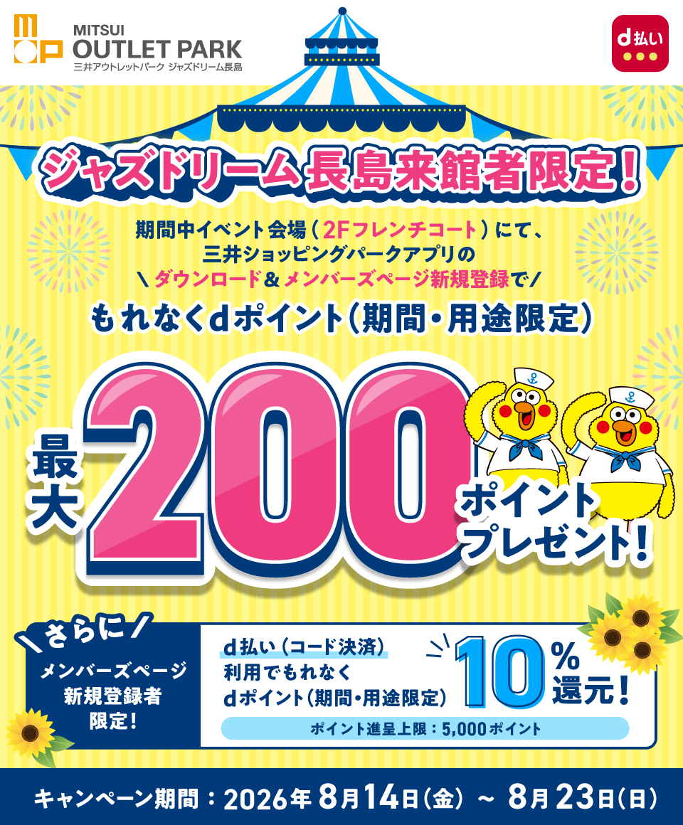 このキャンペーンは終了しました。