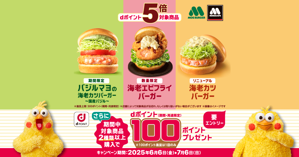モスバーガー　割引券　10000円分 モスバーガー 株主優待券10000円分 500×20枚