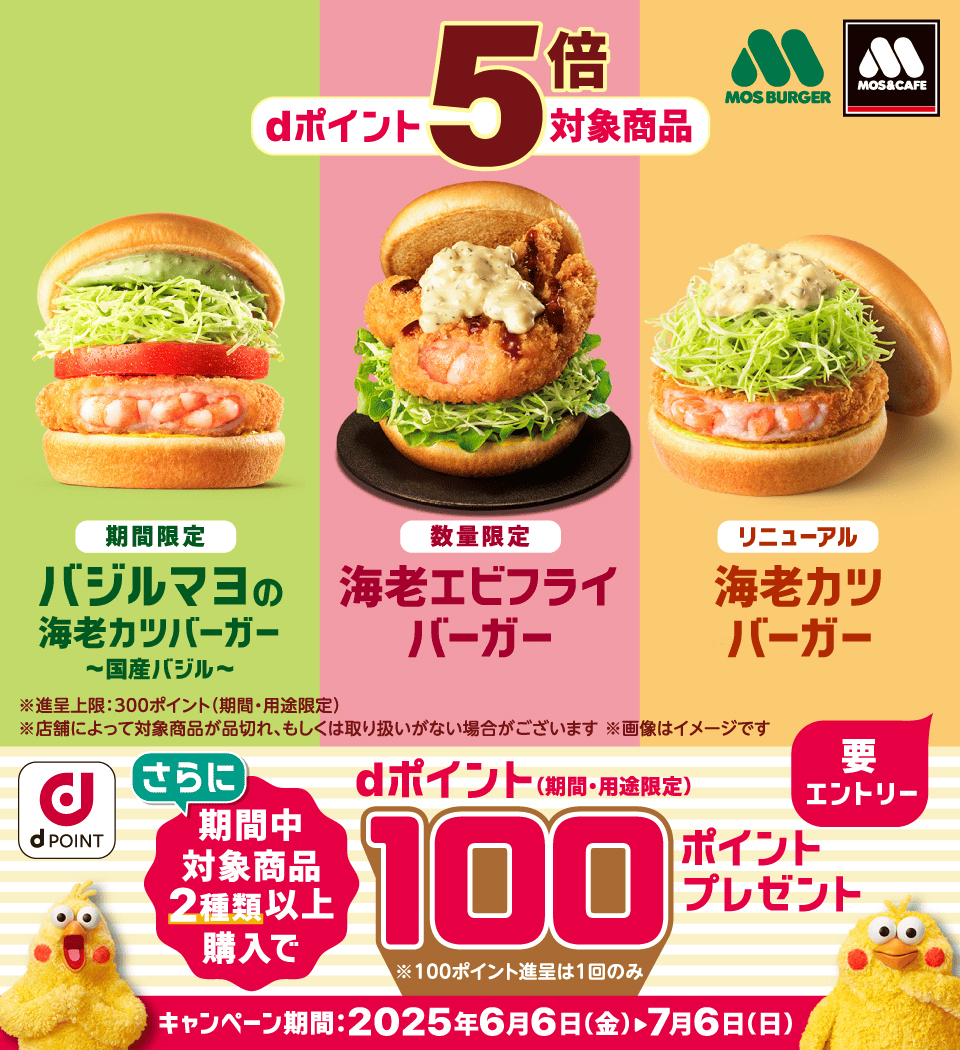 このキャンペーンは終了しました。