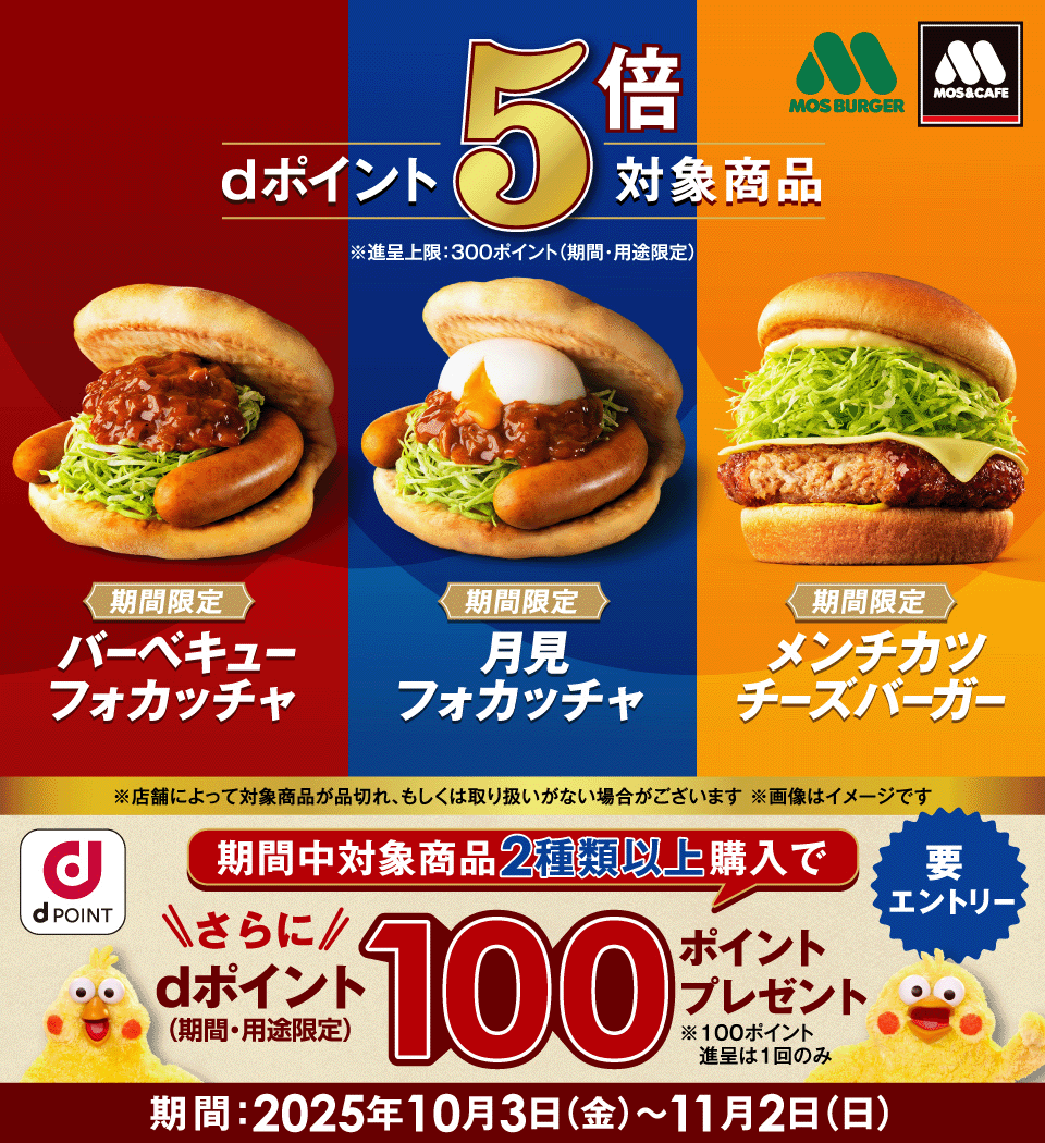 このキャンペーンは終了しました。