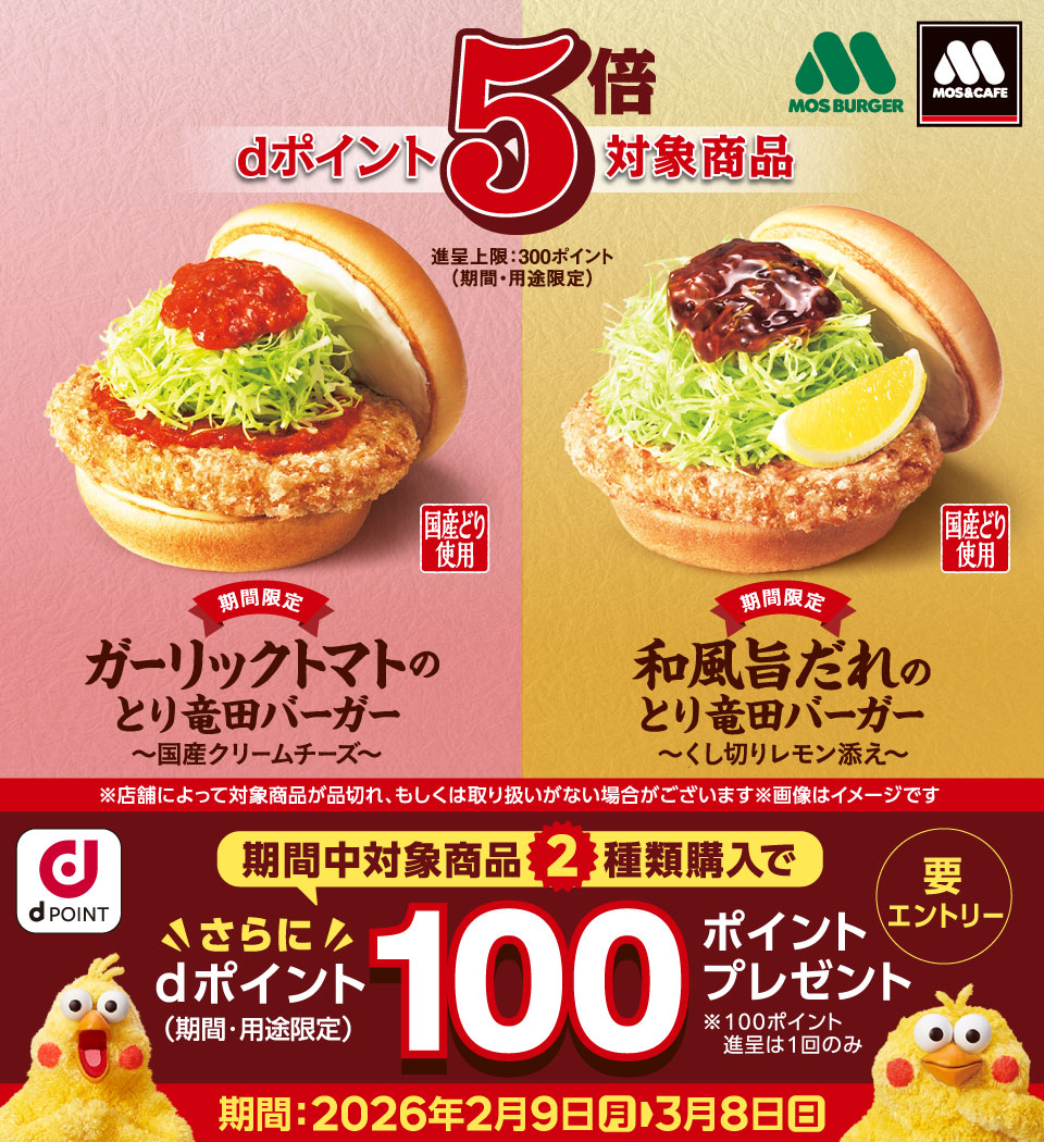 このキャンペーンは終了しました。