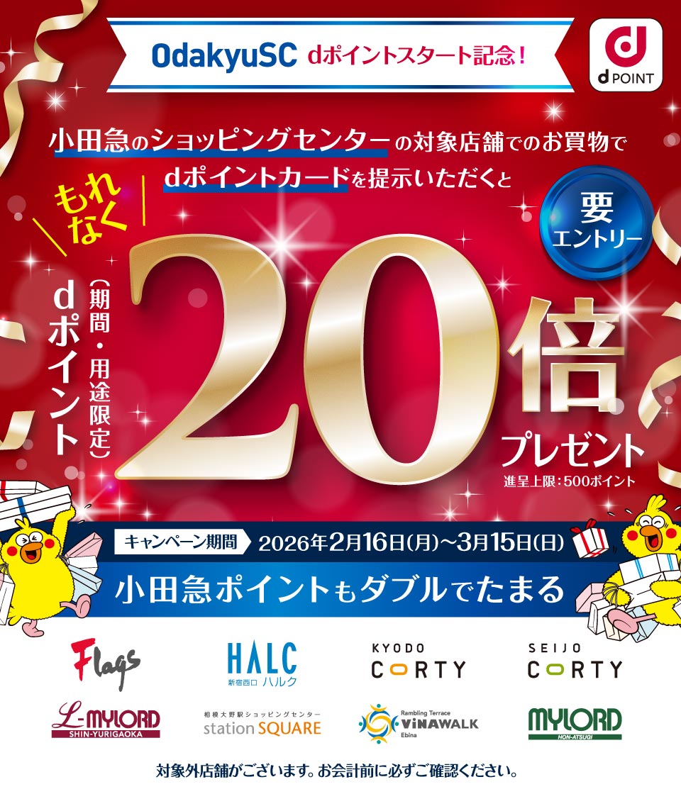 このキャンペーンは終了しました。