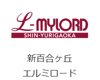 新百合ヶ丘エルミロード