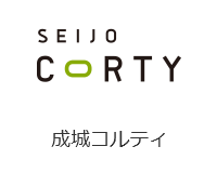 成城コルティ