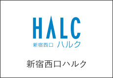 新宿西口ハルク