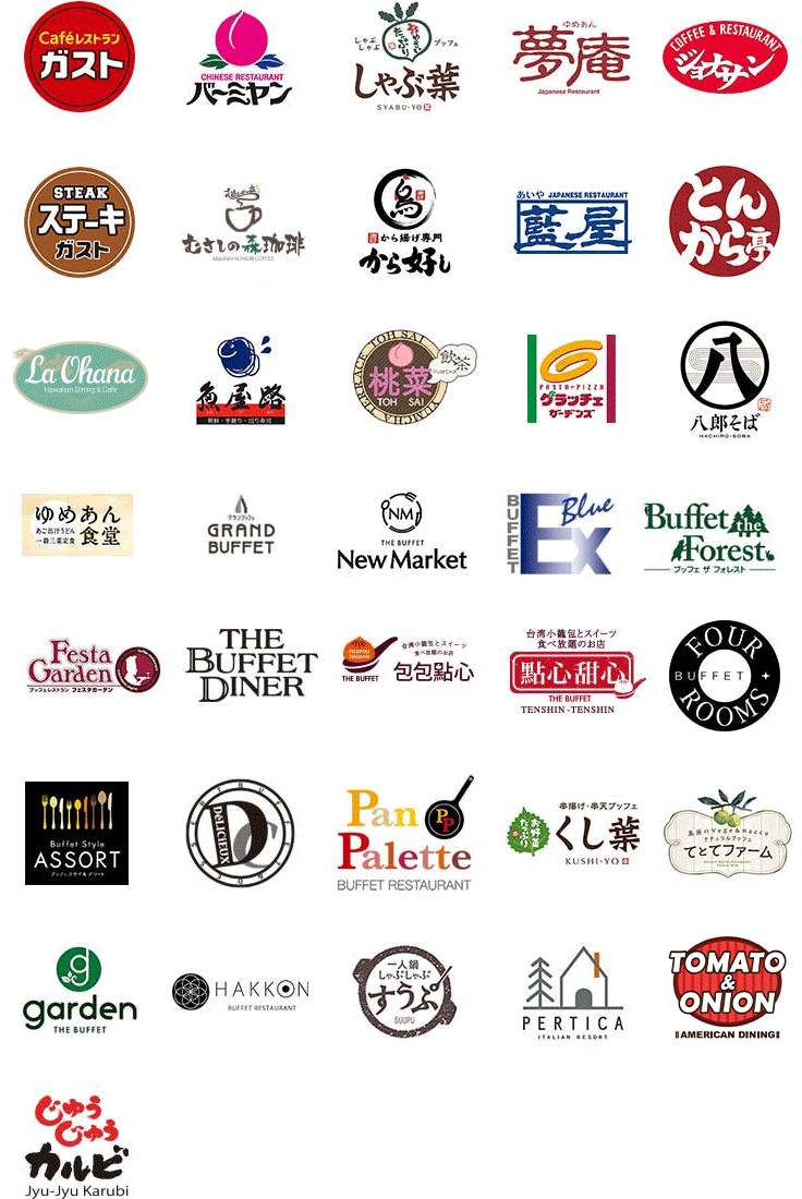 ガスト、バーミヤン、しゃぶ葉、夢庵、ジョナサン、ステーキガスト、むさしの森珈琲、から好し、藍屋、とんから亭、La Ohana、魚屋路、桃菜、グラッチェガーデンズ、八郎そば、ゆめあん食堂、グランブッフェ、ニューマーケット、ブッフェ エクスブルー、ブッフェザフォレスト、フェスタガーデン、ザブッフェダイナー、包包點心、點心甜心、フォールームス、ブッフェスタイルアソート、デリシュー、パンパレット、くし葉、てとてファーム、ザブッフェガーデン、ブッフ ェレストラン 八献、一人鍋しゃぶしゃぶ すうぷ、ペルティカ、トマト＆オニオン、じゅうじゅうカルビ