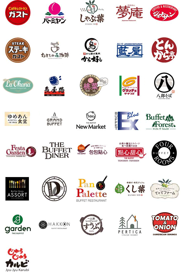ガスト、バーミヤン、しゃぶ葉、夢庵、ジョナサン、ステーキガスト、むさしの森珈琲、から好し、藍屋、とんから亭、La Ohana、魚屋路、桃菜、グラッチェガーデンズ、八郎そば、ゆめあん食堂、グランブッフェ、ニューマーケット、ブッフェ エクスブルー、ブッフェザフォレスト、フェスタガーデン、ザブッフェダイナー、包包點心、點心甜心、フォールームス、ブッフェスタイルアソート、デリシュー、パンパレット、くし葉、てとてファーム、ザブッフェガーデン、ブッフ ェレストラン 八献、一人鍋しゃぶしゃぶ すうぷ、ペルティカ、トマト＆オニオン、じゅうじゅうカルビ