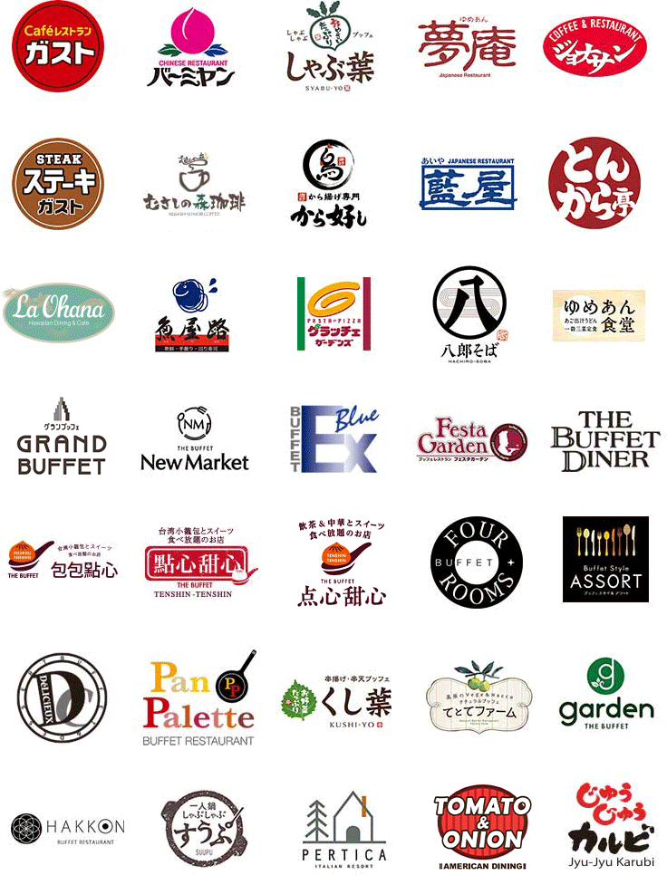 ガスト、バーミヤン、しゃぶ葉、夢庵、ジョナサン、ステーキガスト、むさしの森珈琲、から好し、藍屋、とんから亭、La Ohana、魚屋路、グラッチェガーデンズ、八郎そば、ゆめあん食堂、グランブッフェ、ニューマーケット、ブッフェ エクスブルー、フェスタガーデン、ザブッフェダイナー、包包點心、點心甜心、点心甜心、フォールームス、ブッフェスタイルアソート、デリシュー、パンパレット、くし葉、てとてファーム、ザブッフェガーデン、ブッフェレストラン 八献、一人鍋しゃぶしゃぶ すうぷ、ペルティカ、トマト＆オニオン、じゅうじゅうカルビ