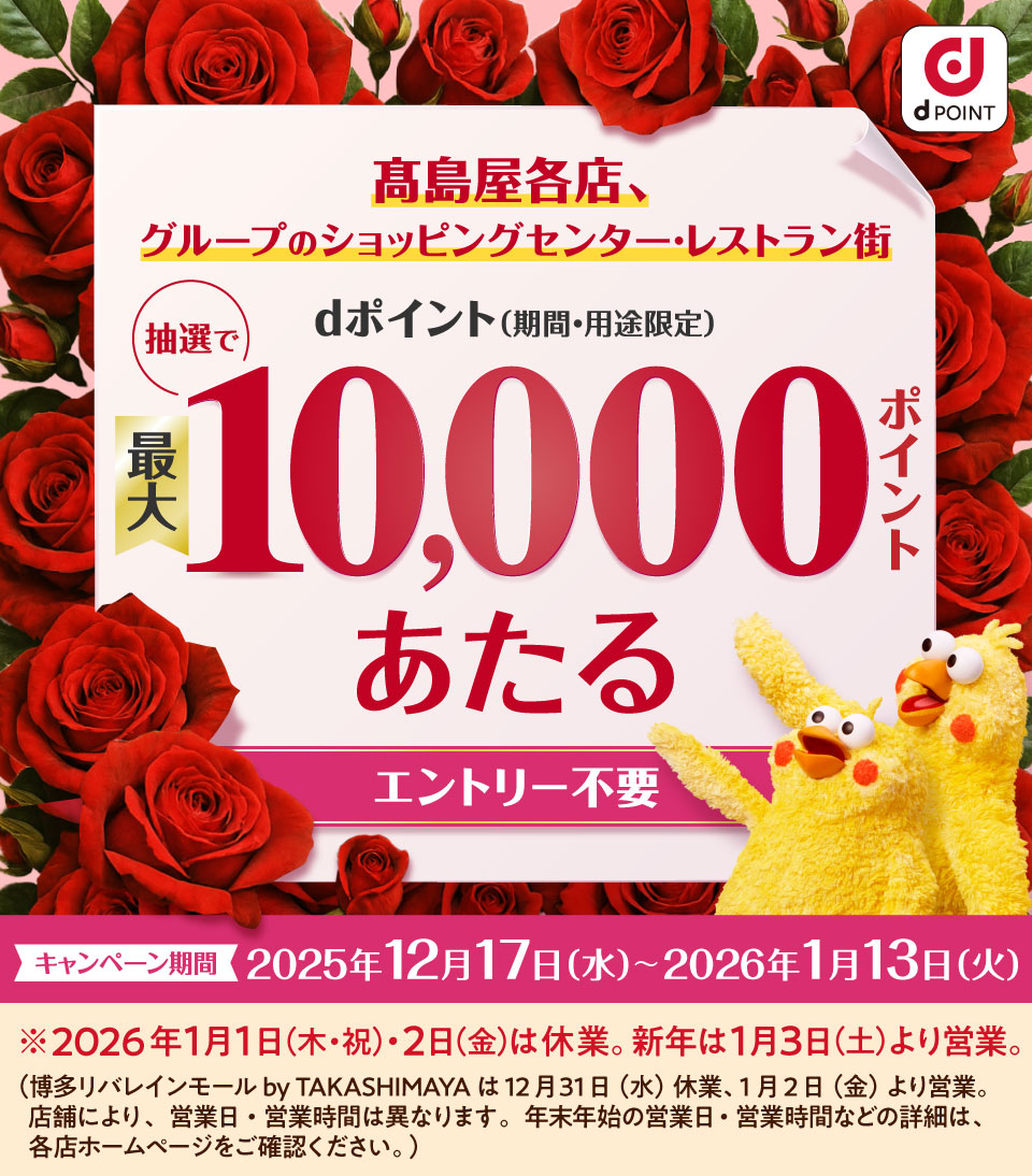 このキャンペーンは終了しました。