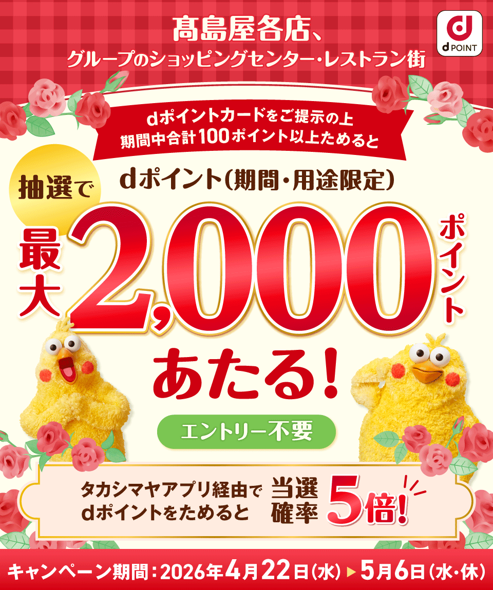このキャンペーンは終了しました。