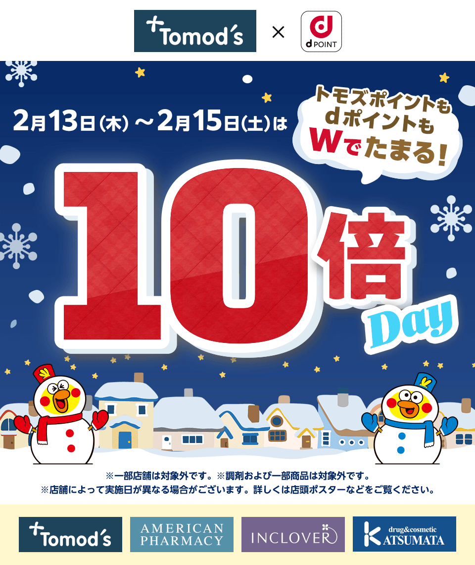このキャンペーンは終了しました。