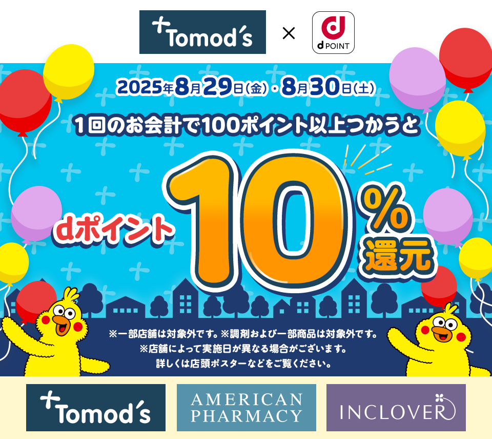 このキャンペーンは終了しました。