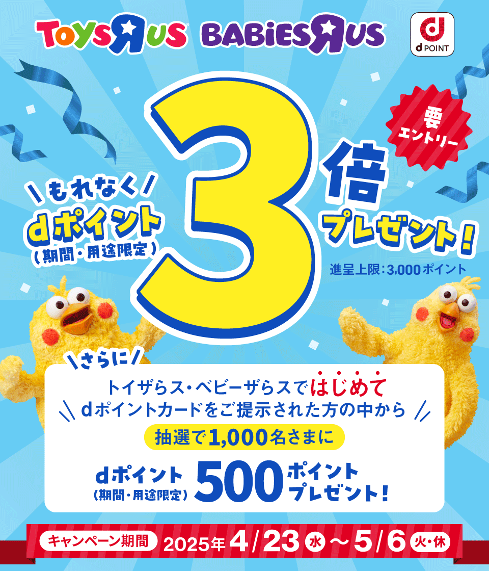 このキャンペーンは終了しました。