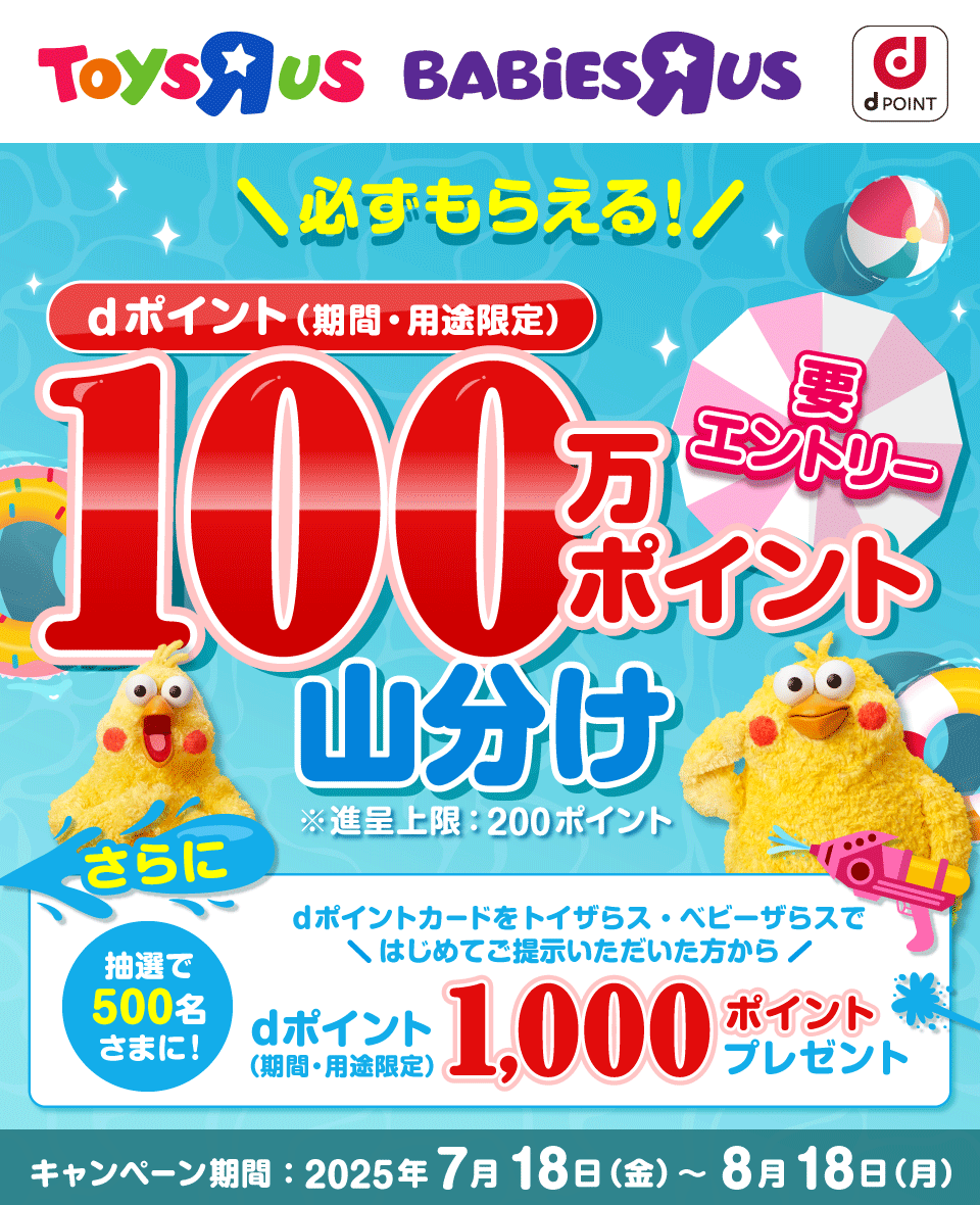 このキャンペーンは終了しました。