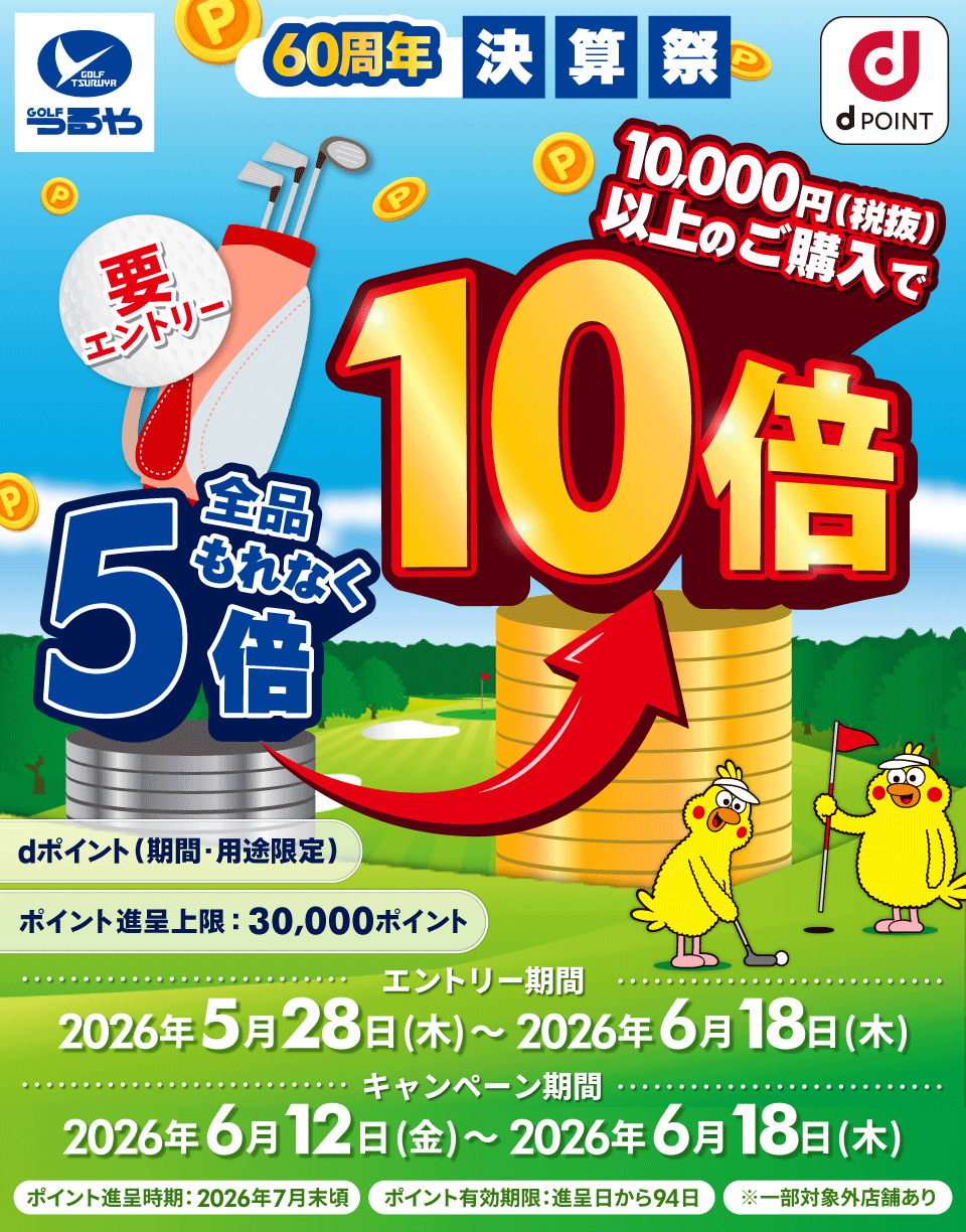 このキャンペーンは終了しました。