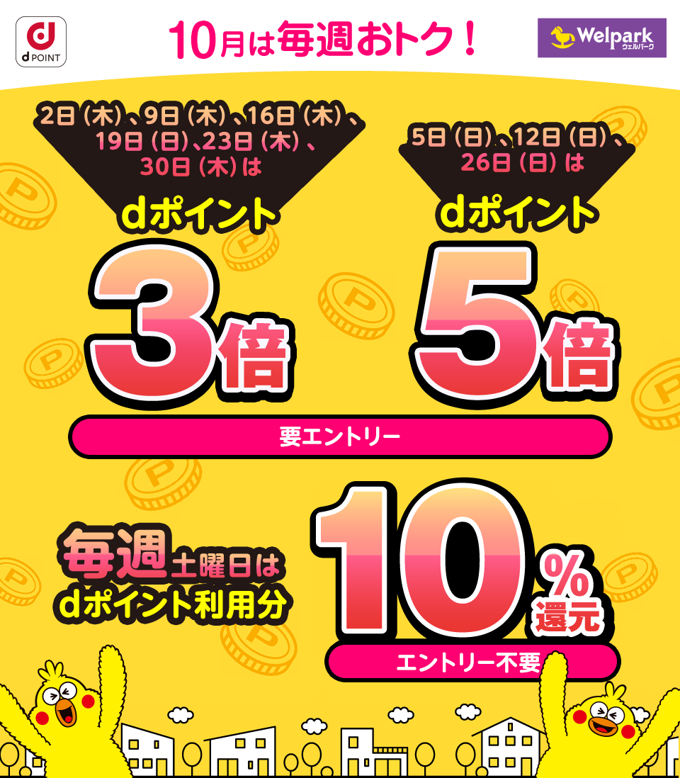 このキャンペーンは終了しました。