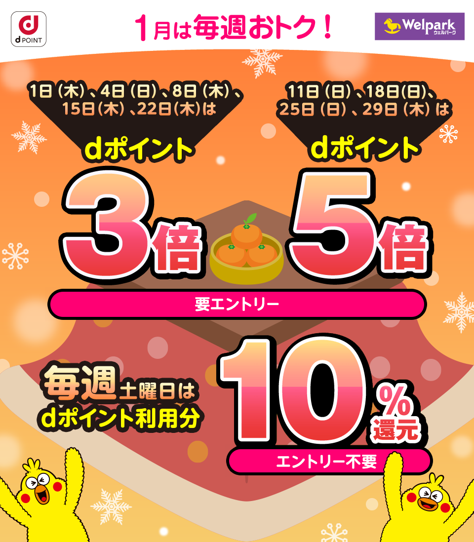 このキャンペーンは終了しました。