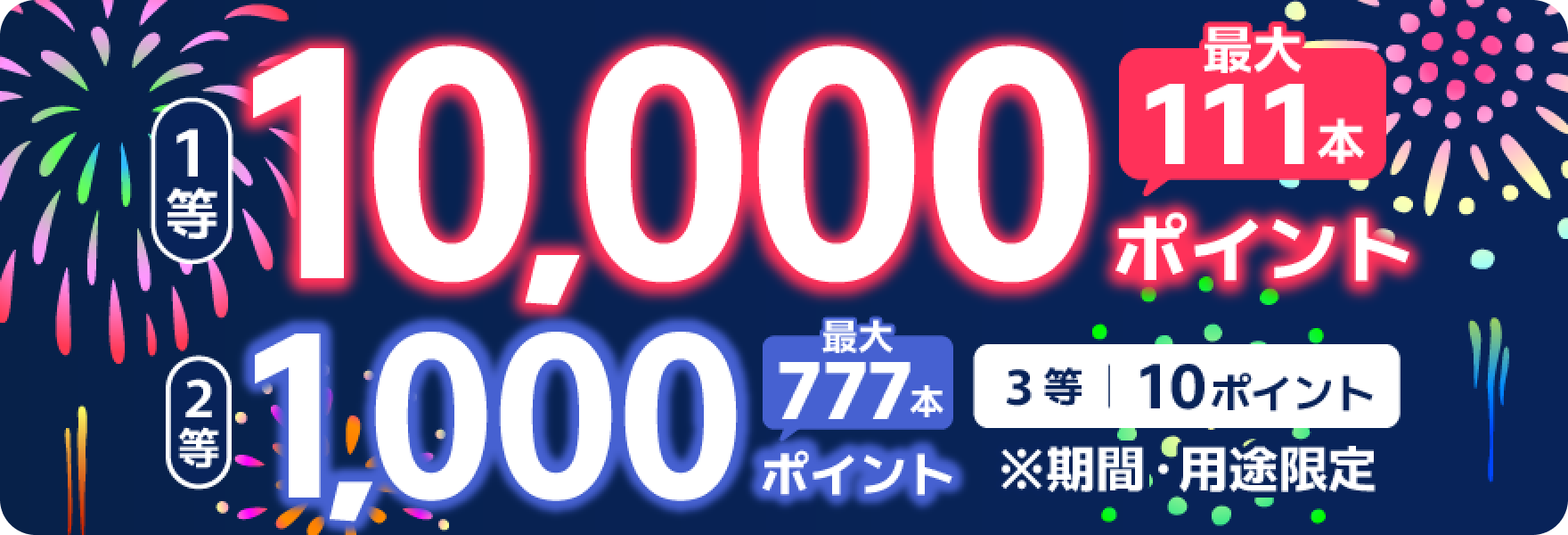 【dポイントクラブ】LINE友だち追加で最大10,000ポイント当たる！コジコジスタンプも無料配信中