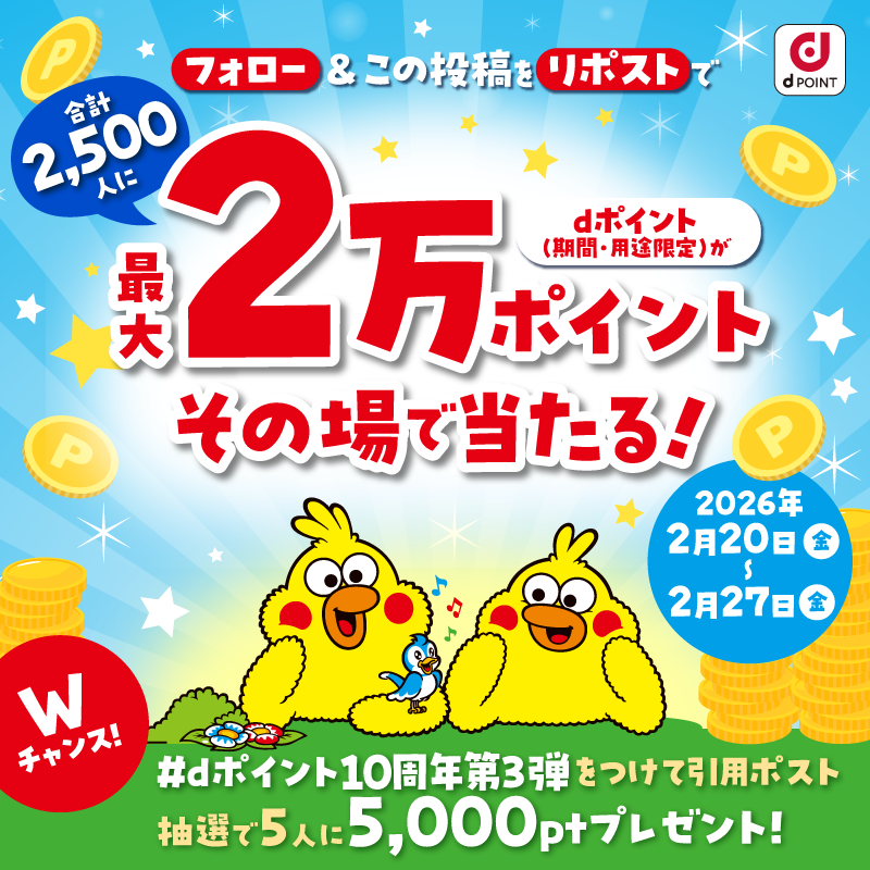X懸賞(Twitter懸賞)】平塚紗依さんサイン色紙 えらべるPay1000円分を10