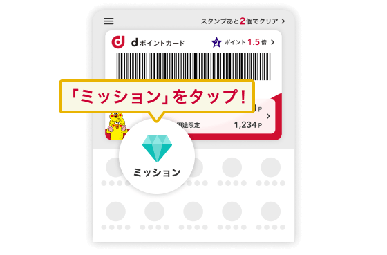 STEP1の画面イメージ