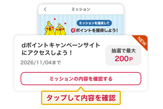 STEP2の画面イメージ