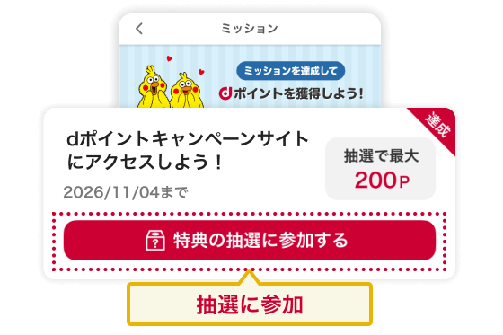 STEP3の画面イメージ