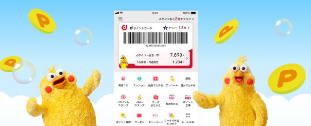 dポイントクラブアプリ画面