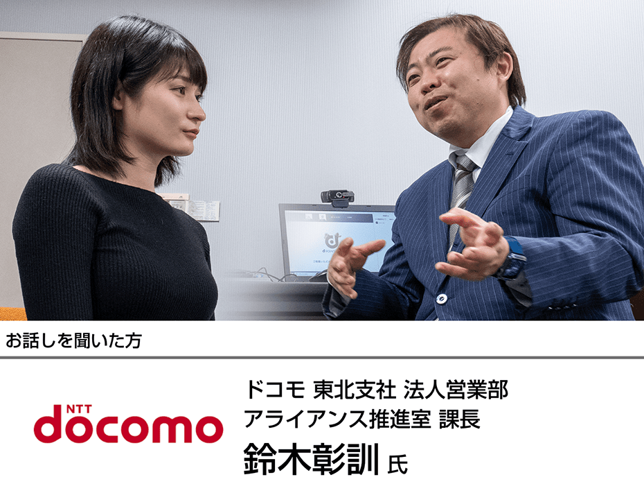 お話を聞いた方 鈴木彰訓氏