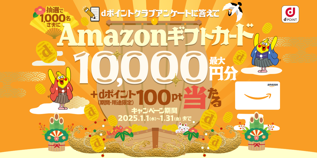 【Amazonギフト券 9110円分】10000円でAmazonギフト券9110円分 / ポイント消化 / ポイント使用サポート 91b