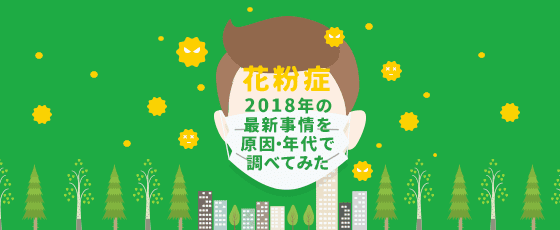 花粉症には「チョコレート」が効果的って本当?