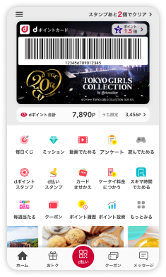 >ホームに戻ってきせかえ完了！