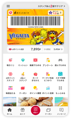 >ホームに戻ってきせかえ完了！