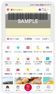 >ホームに戻ってきせかえ完了！