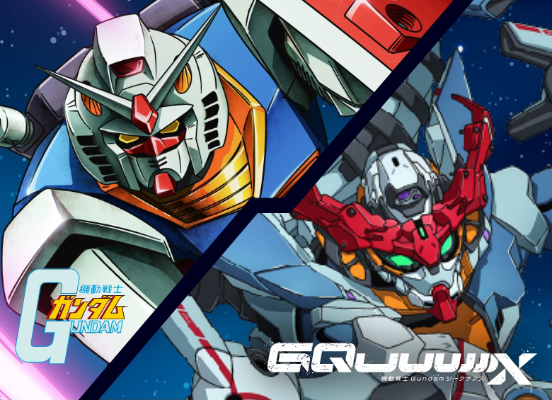 『機動戦士ガンダム』『機動戦士Gundam GQuuuuuuX』×docomo