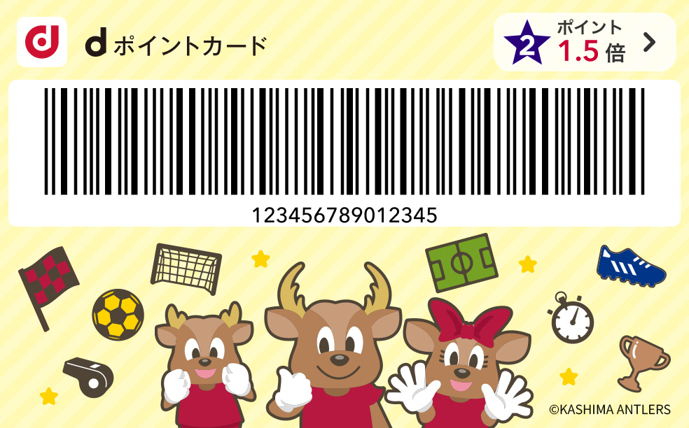 dポイントクラブ】鹿島アントラーズ応援キャンペーン！