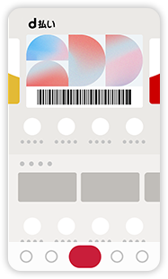 ホームに戻ってきせかえ完了！