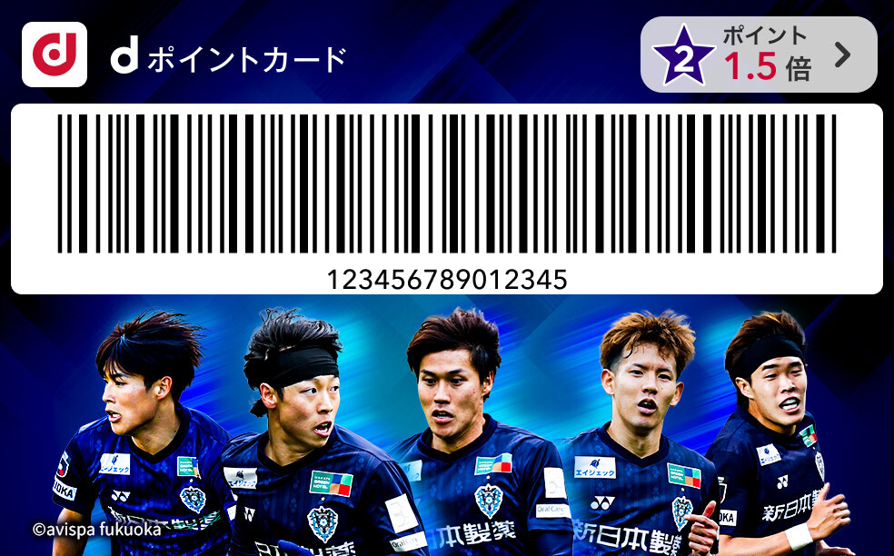 アビスパ福岡カード