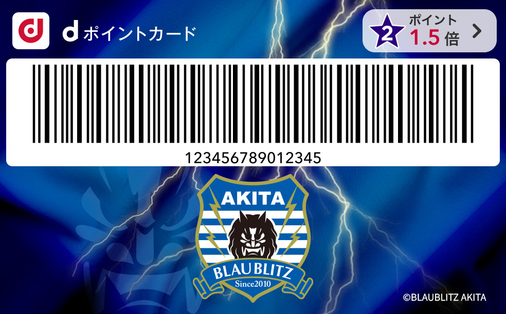 dポイントクラブ】推しJクラブ応援キャンペーン！