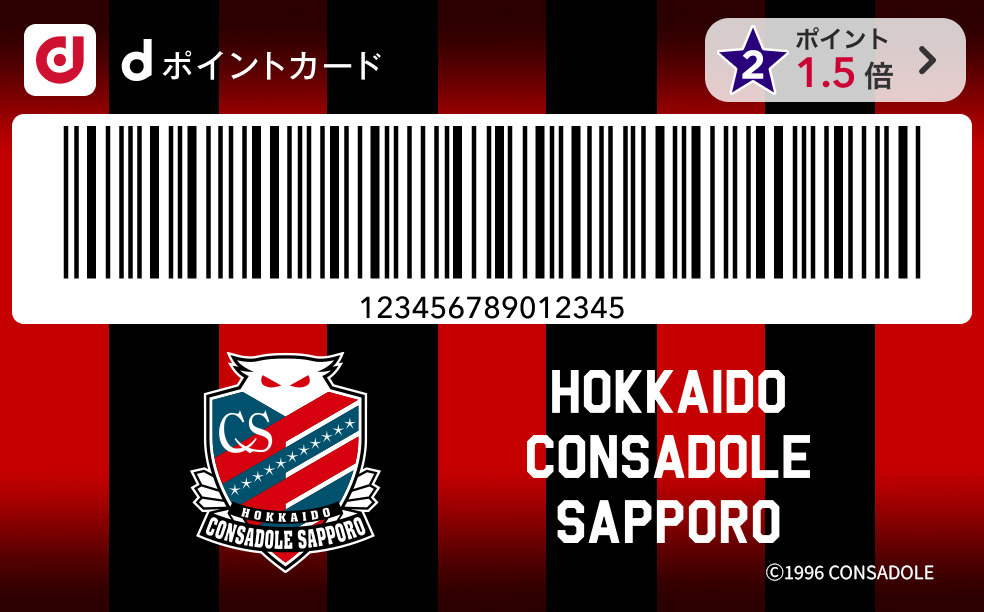北海道コンサドーレ札幌カード