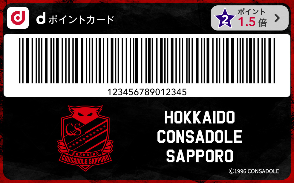 北海道コンサドーレ札幌カード