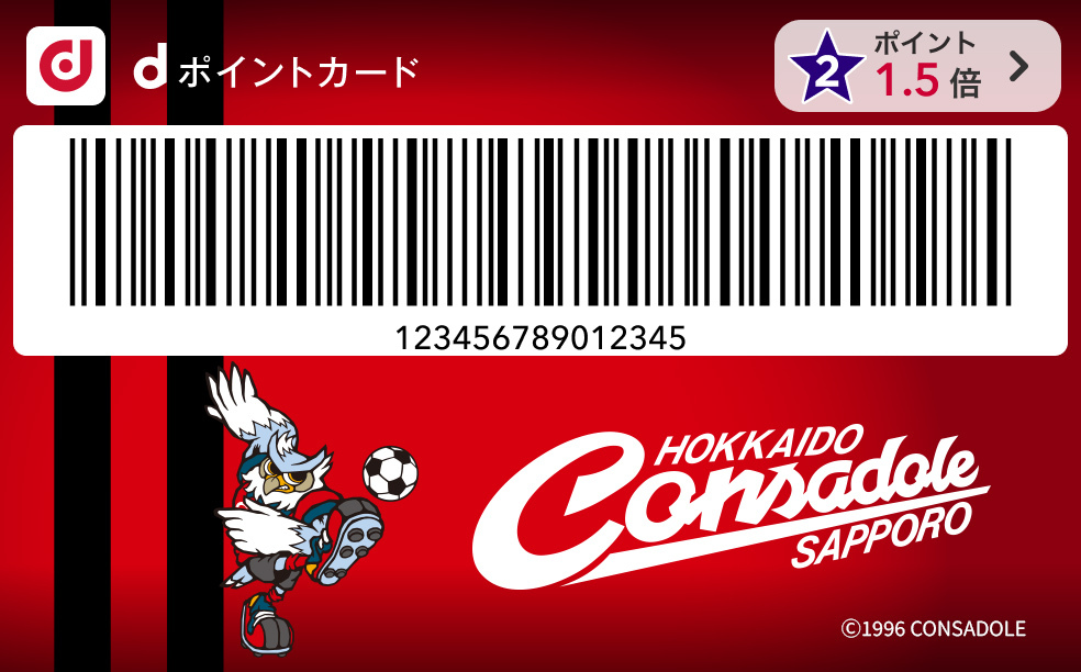 北海道コンサドーレ札幌カード