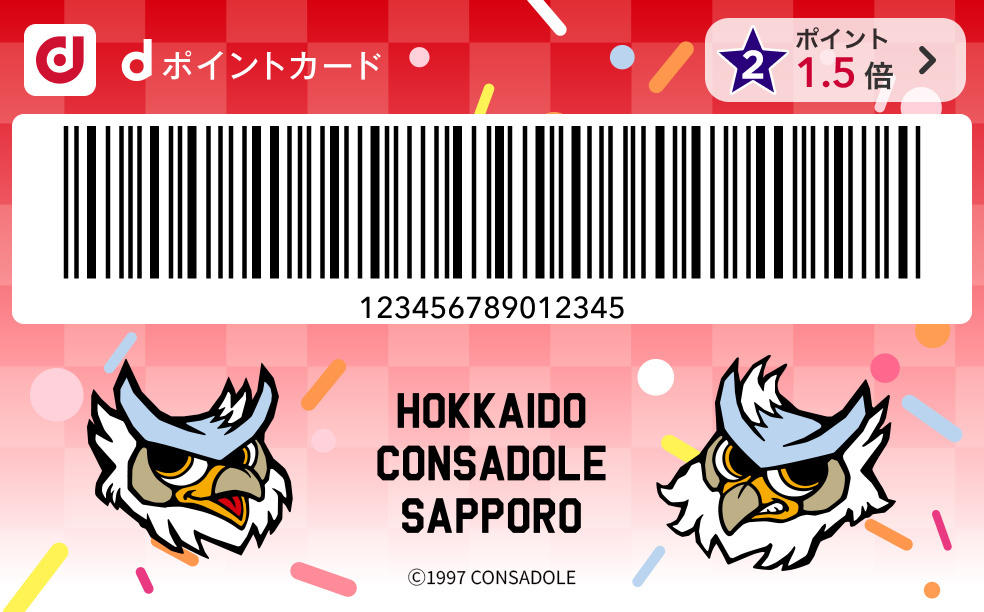 北海道コンサドーレ札幌カード