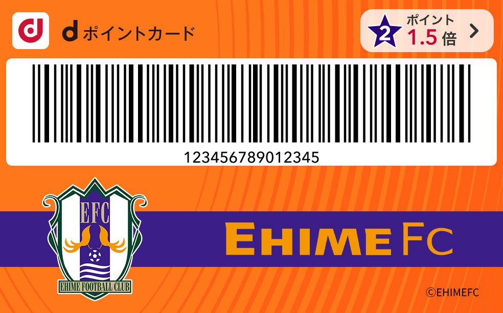 愛媛FCカード