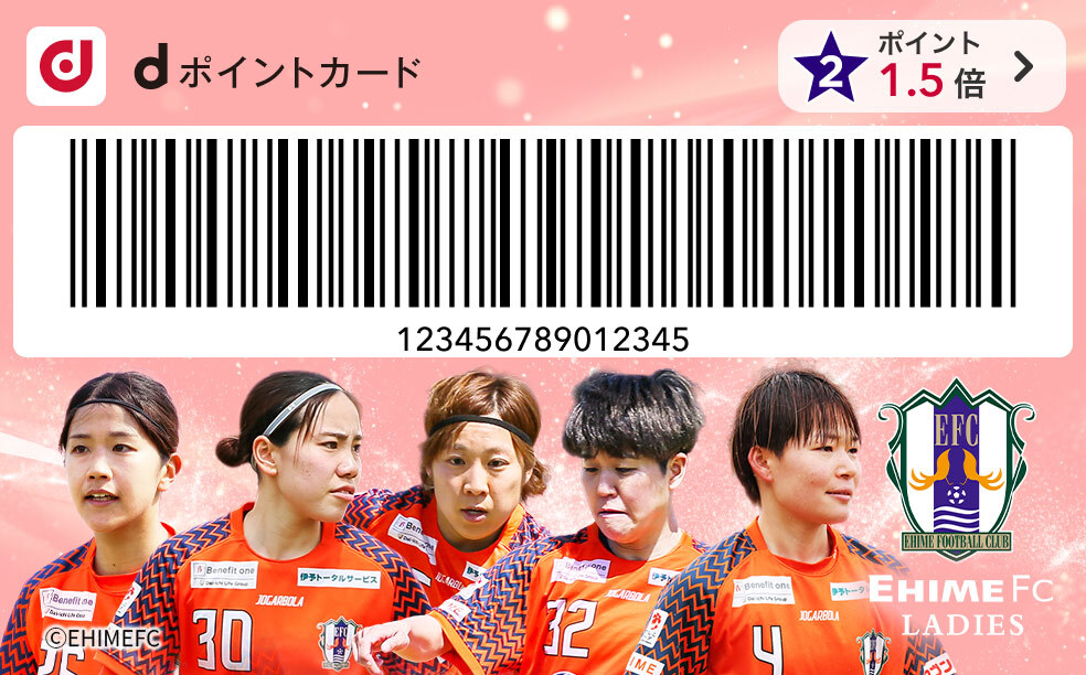 愛媛FCカード