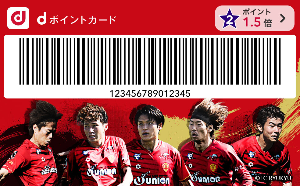 FC琉球カード