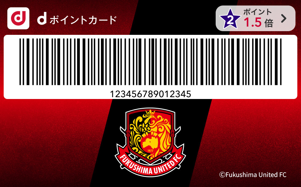 福島ユナイテッドFCカード