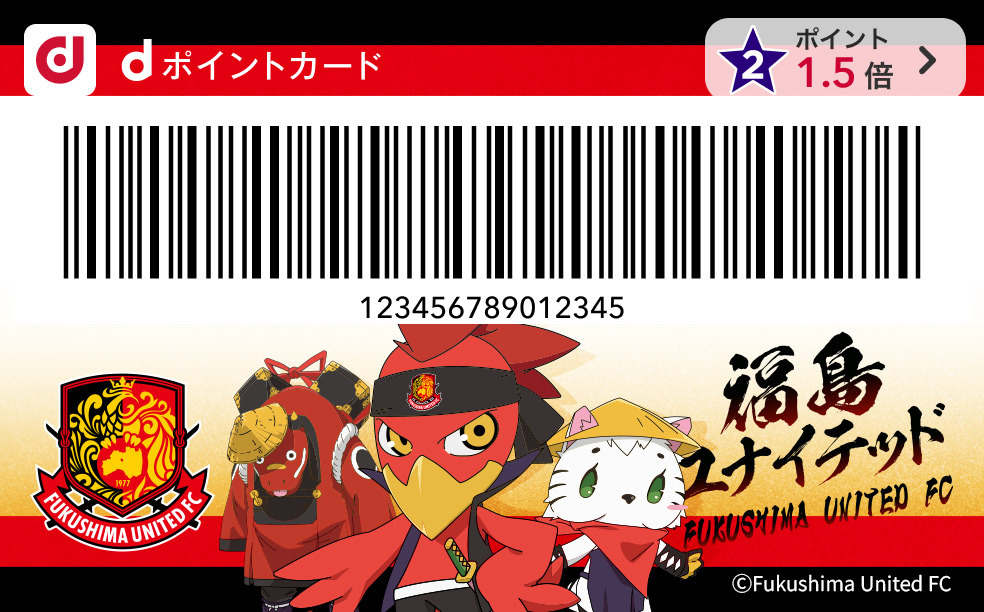 福島ユナイテッドFCカード