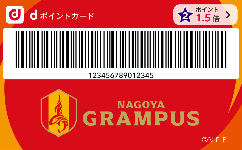 名古屋グランパス