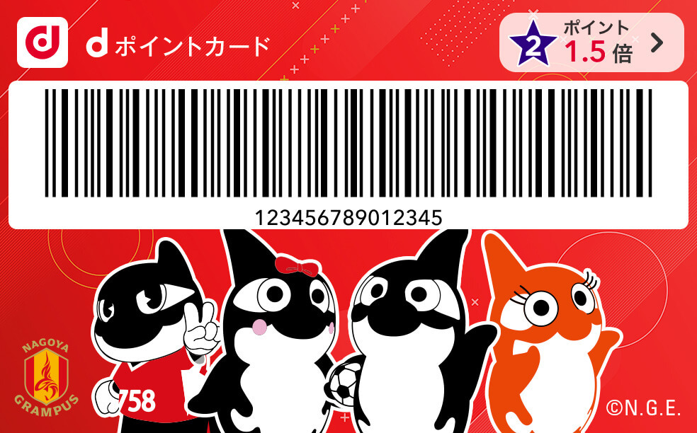 名古屋グランパス